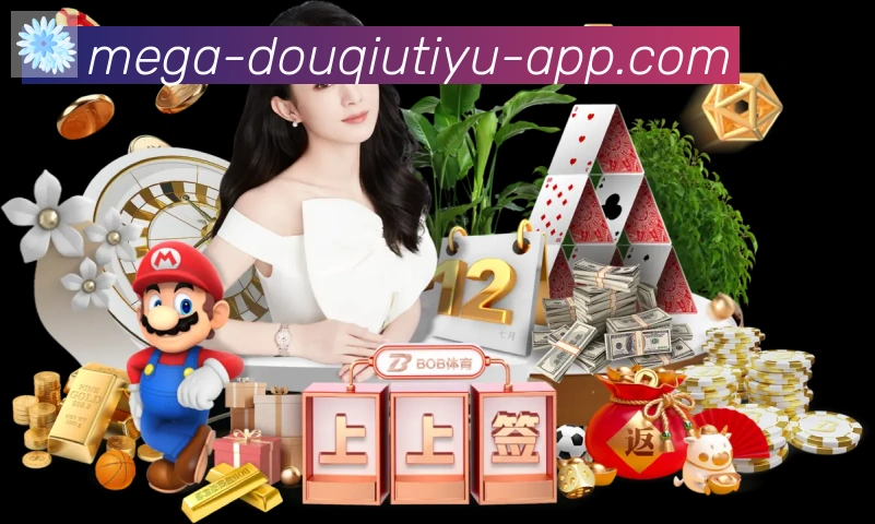 斗球体育直播APP 高清赛事图